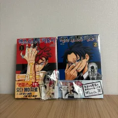 エクソシスト キーヨシ 1 巻 2 ダブル特装版 アクリルキーホルダー アクリル麻マグネット