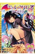 2026年最新】to loveる ダークネス 限定版の人気アイテム - メルカリ