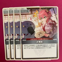 ホロライブ カードゲーム み俺恥 4枚 レイヴンクロフト エンチャントレガリア horolive