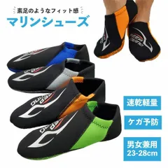 マリンシューズ XL アクアシューズ ビーチシューズ 男女兼用 ユニセックス ヨガ フィットネス ケガ防止 通気性 速乾性 川 岩場 アウトドア  マリンスポーツ  ユニセックス 水陸両用 ダイビング シュノーケリング 送料無料 bt-1095