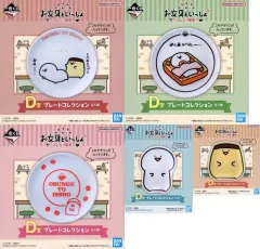 【中古】皿・ボウル 全5種セット プレートコレクション 「一番くじ お文具といっしょ ～のんびり喫茶～」 D賞