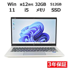 【3年保証】HP ELITEBOOK 630 G9 SSD512GB メモリ32GB Core i5 Windows 11 Pro 中古  中古パソコン ノートパソコン パソコン ノート PC