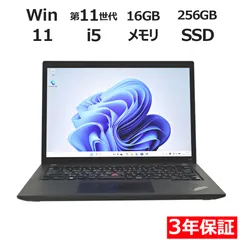 【3年保証】LENOVO レノボ THINKPAD X13 GEN 2 SSD256GB メモリ16GB Core i5 Windows 11 Pro 中古  中古パソコン ノートパソコン パソコン ノート PC