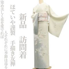 着物と帯 時流】SK26705◇正絹 夏着物 訪問着◇小さいサイズ絽 未使用 