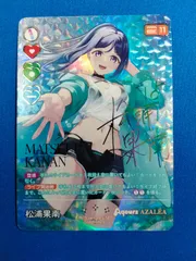 【PSA10】松浦果南 スクコレ サイン入りSEC ラブライブ!サンシャイン PSA10】松浦果南 スクコレ サイン入りSEC ラブライブ!サンシャイン