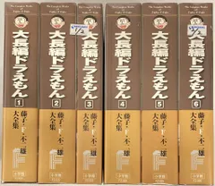 2026年最新】藤子・F・不二雄大全集 ドラえもんの人気アイテム - メルカリ