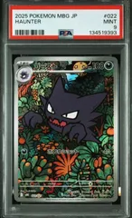 ⭐️【PSA9】ゴーストAR psa9 スターターセット MEGA メガゲンガー