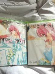 とにかく かわいい 1 - 2 巻 出品