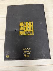長渕剛 BOX THE MOVIE オルゴール ウォータームーン 英二 DVD - メルカリ