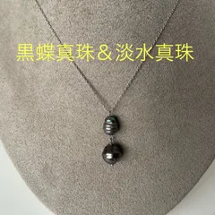 黒蝶本真珠★淡水本真珠★パールネックレス★ハンドメイド★ファッション★デザイン★ペンダント