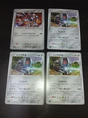 ポケモンカード　レジスチル　まとめ処分S-112