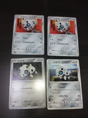 ポケモンカード　ココドラ　まとめ処分S-112