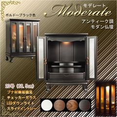 【展示品】モリシゲ 漆塗り最高級オープン飾り棚 　照明付き　コレクションケース 展示品】モリシゲ 漆塗り最高級オープン飾り棚 照明付き コレクション
