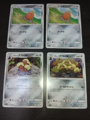 ポケモンカード　アローラディグタ　アローラダグトリオ　まとめ処分S-112