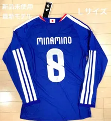 【新品未使用】サッカー日本代表 南野拓実 #8 最新版（2025-2026）オーセンティック 長袖ユニフォーム Lサイズ