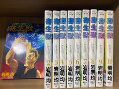 川/z【コミックセット】【文庫版】鉄人28号 横山 光輝 18巻セット 潮