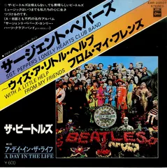 2026年最新】サージェントペパーズ レコードの人気アイテム - メルカリ