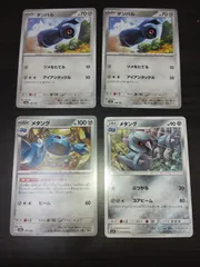 ポケモンカード　ダンバル　メタング　まとめ処分S-112