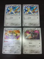 ポケモンカード　ヒトツキ　ニダンギル　ギルガルド　まとめ処分S-112