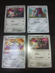 ポケモンカード　ヒトツキ　ニダンギル　ギルガルド　まとめ処分S-112