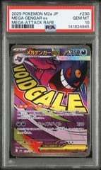 ギャラドス ☆ :1ED [L1-S 023/070]ソウルシルバーコレクション - メルカリ