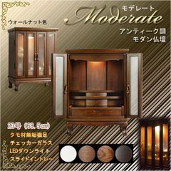 展示品】モリシゲ 漆塗り最高級オープン飾り棚 照明付き コレクション