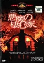 2026年最新】悪魔の棲む家part3の人気アイテム - メルカリ