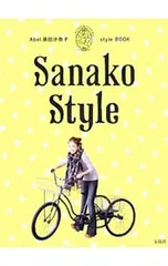 2025年最新】原田沙奈子の人気アイテム - メルカリ