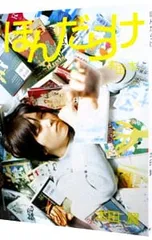 2026年最新】本田_翼の人気アイテム - メルカリ