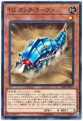 【中古】 遊戯王OCG デュエルモンスターズ TG タンク・ラーヴァ SAST SAST-JP011