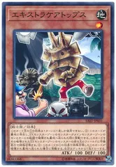 【中古】 遊戯王OCG デュエルモンスターズ エキストラケアトップス SAST SAST-JP031 NR
