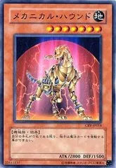【中古】 遊戯王OCG デュエルモンスターズ メカニカル・ハウンド CRV CRV-JP018