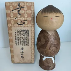 こけし 渡辺正雄作 ふきのとう コレクション 2体セット 置物 民芸品