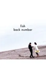 2025年最新】back number fishの人気アイテム - メルカリ