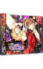 CD／乙女系／【2CD】シチュエーションCD「男遊郭の秘めたる遊戯 〜金紅