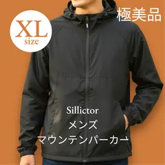 送料無料 24時間以内発送 極美品 XLサイズ マウンテンパーカー メンズ 男性 LL Sillictor フード付き ウインドブレーカー ブルゾン アウトドア ジャンパー ジャージ 大きいサイズ ビッグ ゆったり 防風防寒 通気撥水 秋冬春 登山 ランニング