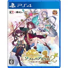 【新品/在庫あり】[PS4ソフト] ソフィーのアトリエ2 ～不思議な夢の錬金術士～ 通常版 [PLJM-16948] *早期購入特典付