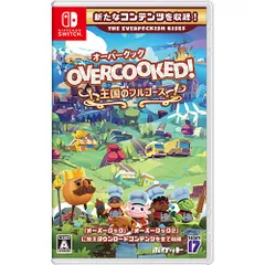 【新品/在庫あり】[ニンテンドースイッチ ソフト] Overcooked! オーバークック 王国のフルコース [HAC-P-AXU5A]