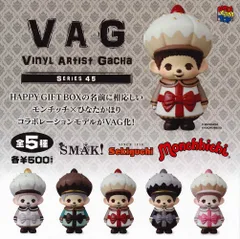VAG (VINYL ARTIST GACHA) SERIES 45 モンチッチ -HAPPY GIFT BOX- 【全5種セット】 （T）