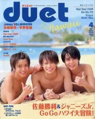 【中古】Duet 付録付)duet 2016年4月号 デュエット