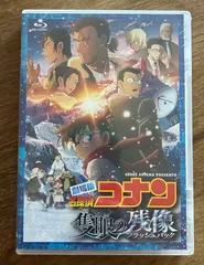 劇場版「名探偵コナン 隻眼の残像」Blu-ray 通常盤