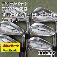 N.S.Pro 950 neo DST 6本セット 2025年最新】SRIXON zx5 アイアン セットの人気アイテム - メルカリ