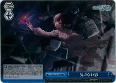 ヴァイスシュヴァルツ/見えない影/RRR/プロジェクトセカイ カラフルステージ！ feat. 初音 Vol.3/PJS/S125-116RRR