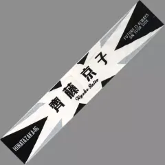 2025年最新】齊藤京子 タオルの人気アイテム - メルカリ