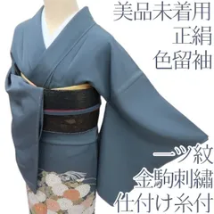 おきゃす【未使用に近い極美品】 色留袖フルセット 一つ紋　新品六通袋帯 留袖 新古品・中古品をお探しなら京都きもの市場【日本最大級の着物