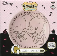 【中古】皿・茶碗(キャラクター) ダンボ＆ティモシー(ダンボ) 豆皿コレクション 「一番くじ ディズニーキャラクターグッズ～ビックリ!ドッキリ!サプライズパーティー!～」 G賞