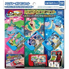 【新品/在庫あり】[タカラトミーアーツ] ポケモンフレンダ トレジャーポケモンセット メガシンカ!テラスタル!タッグわざ!