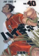 【中古】クリアファイル 40巻 「ハイキュー!! JC柄A5クリアファイルコレクション 第5弾」