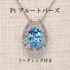 トルコ石 ペンダントトップ A5577 1.291ct Pt900 ターコイズ