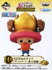 【中古】トレーディングフィギュア チョッパー(ネプチューン) 「一番くじ ヒストリー オブ チョッパー GOLDEN EDITION」 H賞 ちびきゅんキャラ ～魚人島編～ 